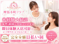 堺筋本町倶楽部で働くメリット4