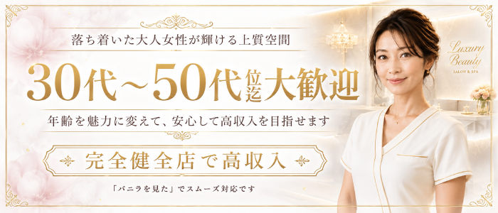 堺筋本町倶楽部の人妻・熟女求人画像