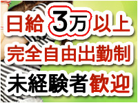 ギン妻パラダイスグループで働くメリット4