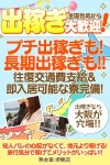 【イベント】毎月26日は熟女家堺東の日♪のアイキャッチ画像