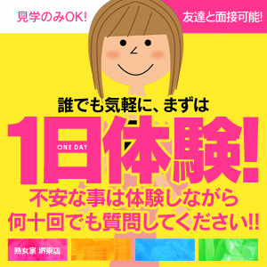 安定したお給料！稼げるから安心！【毎出勤時駅まで送迎・パーキング代支給あり】のアイキャッチ画像
