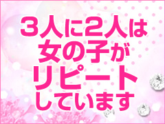 高バック率！高回転率！