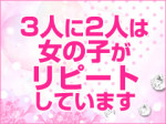 高バック率!高回転率!