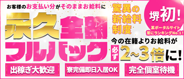 サマンサ堺店の求人画像