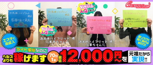 堺・南大阪泡洗体ハイブリッドエステ(ワンライズGP)