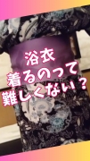 お仕事着は当店無料の浴衣
