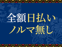 螢（ほたる）（YESグループ）で働くメリット2