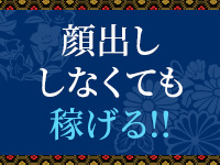 螢（ほたる）（YESグループ）で働くメリット3