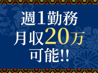 螢（ほたる）（YESグループ）で働くメリット5