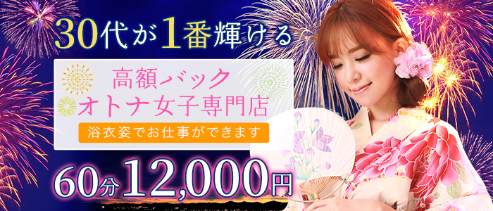 螢（ほたる）（YESグループ）の人妻・熟女求人画像