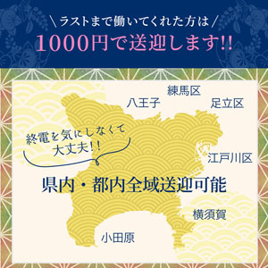 送迎やってます♪のアイキャッチ画像