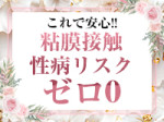 手だけのソフトサービス