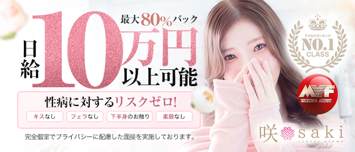 luxury aroma 咲