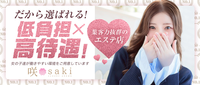 luxury aroma 咲