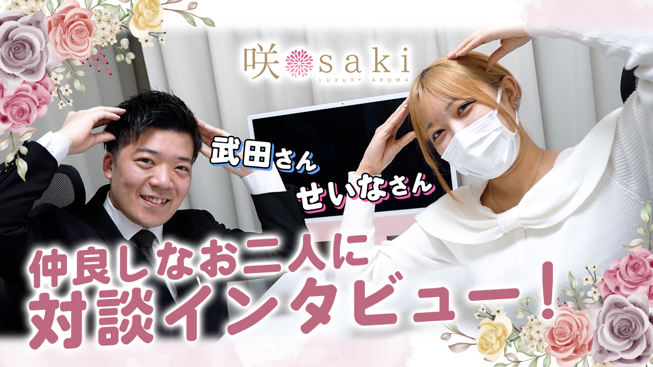 luxury aroma 咲に在籍する女の子のお仕事紹介動画