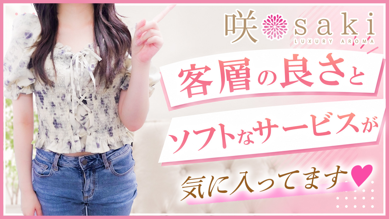 luxury aroma 咲