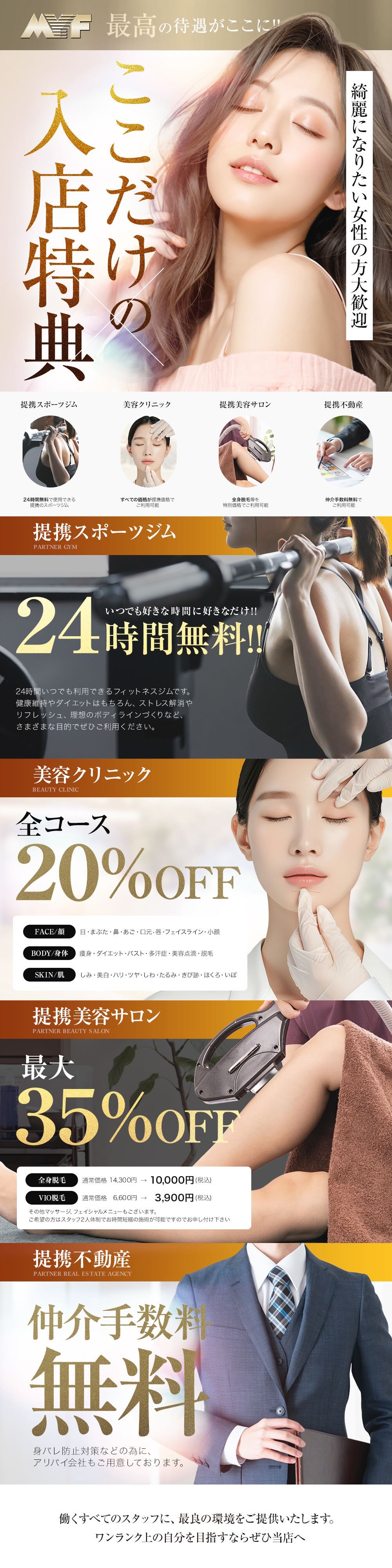 luxury aroma 咲の待遇画像2