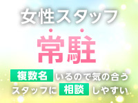 さくらんぼ女学院で働くメリット1