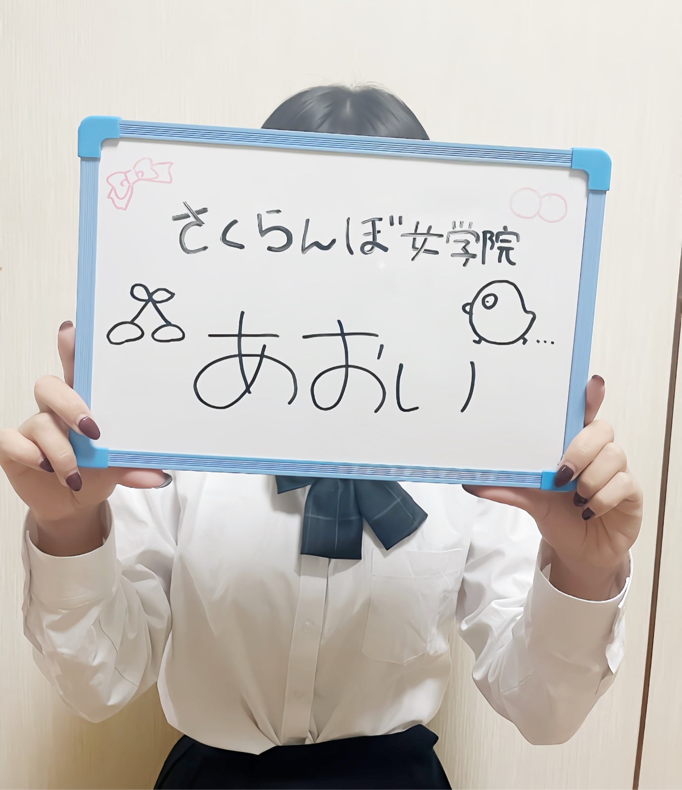 あおいさん