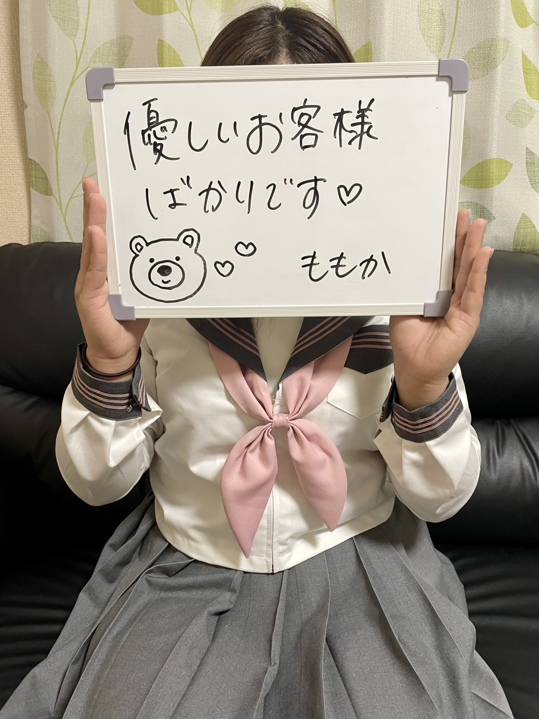 ももか会社員さん 