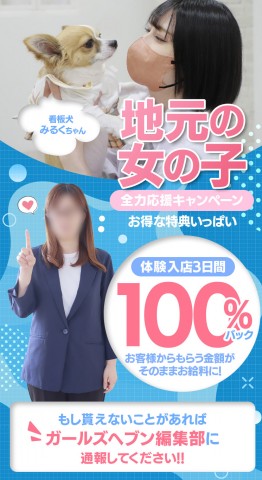 www.girlsheaven-job.net/okayama/ma-182/sa-416/sakuran/jump/?type=sns