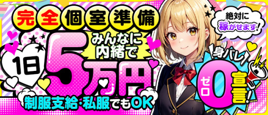 さくらんぼ女学院