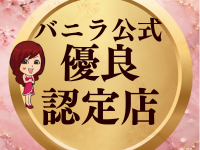 SAKURA AROMAで働くメリット1