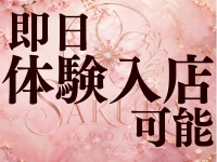 SAKURA AROMAで働くメリット2