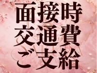 SAKURA AROMAで働くメリット3