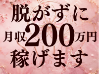 SAKURA AROMAで働くメリット5