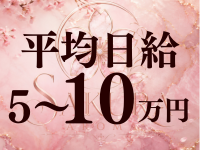 SAKURA AROMAで働くメリット6