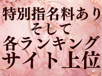 SAKURA AROMAで働くメリット9