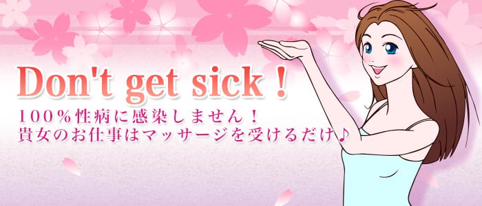 癒し処 桜美療