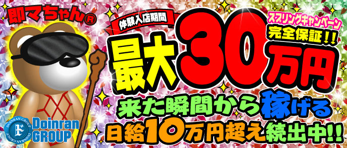 横浜桜木町駅前ド淫乱ンド