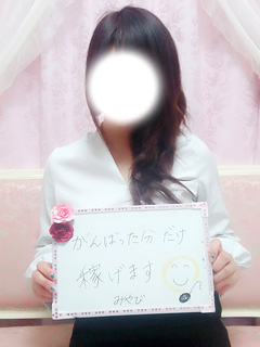 みやびさん