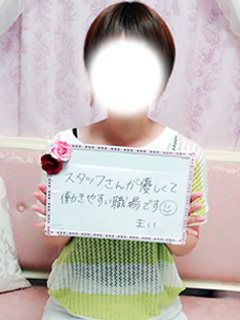 まいさん