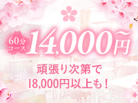 桜色学園で働くメリット1