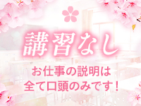 桜色学園で働くメリット2