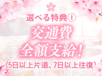 桜色学園で働くメリット4
