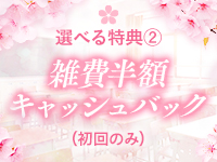桜色学園で働くメリット5