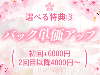 桜色学園で働くメリット6