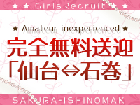 SAKURA石巻店で働くメリット6