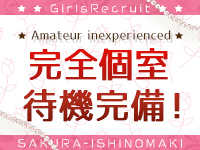 SAKURA石巻店で働くメリット8