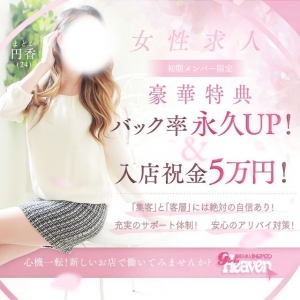 石巻SAKURAで一緒にお仕事しませんか？？どんな女性も大歓迎です！！のアイキャッチ画像