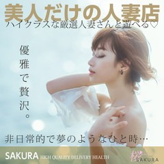 石巻屈指の高額バック・高収入の新感覚人妻店です！のアイキャッチ画像