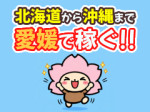 働きやすい環境をご用意🌸