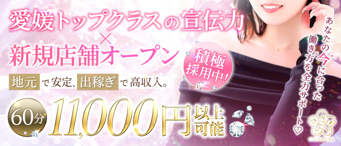 clubさくらの求人画像