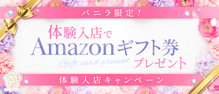 clubさくらの体験入店求人画像