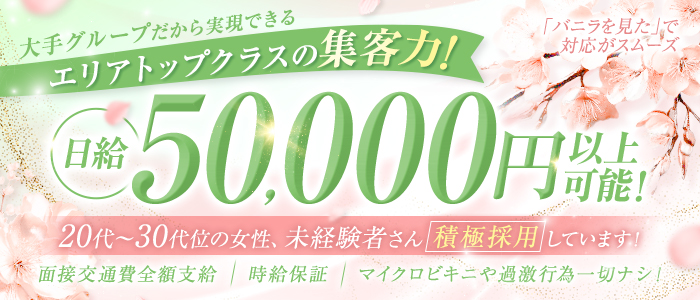 溝の口 日本人エステ さくらん