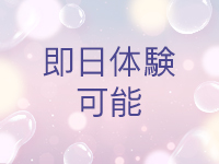 さくらんぼ娘で働くメリット8
